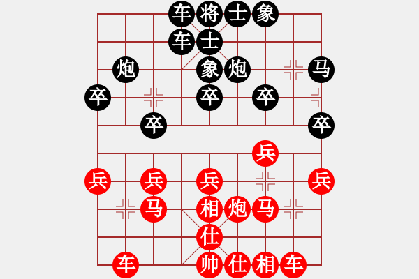 象棋棋譜圖片：湖南衡山曾吳奈VS湖南群曾琦(2013-9-5) - 步數(shù)：20 