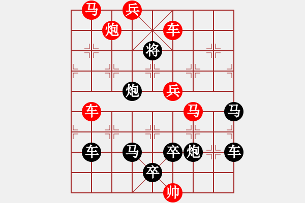 象棋棋譜圖片：《平沙落雁》 侯峰溪 擬局 - 步數(shù)：10 