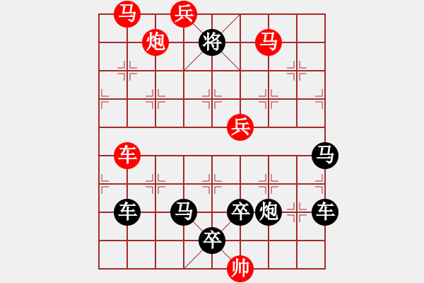 象棋棋譜圖片：《平沙落雁》 侯峰溪 擬局 - 步數(shù)：20 