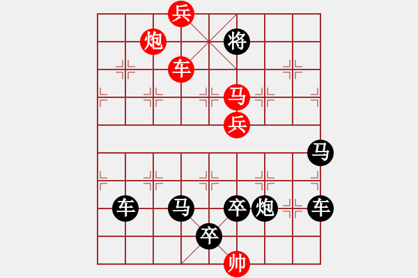 象棋棋譜圖片：《平沙落雁》 侯峰溪 擬局 - 步數(shù)：30 