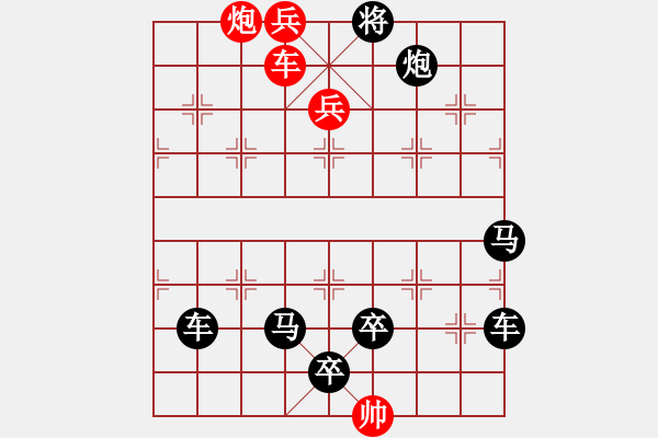 象棋棋譜圖片：《平沙落雁》 侯峰溪 擬局 - 步數(shù)：49 