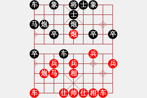 象棋棋譜圖片：★冰之舞[紅] -VS- 弈天行[黑] - 步數(shù)：20 