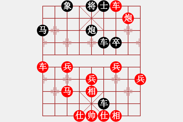 象棋棋譜圖片：★冰之舞[紅] -VS- 弈天行[黑] - 步數(shù)：40 