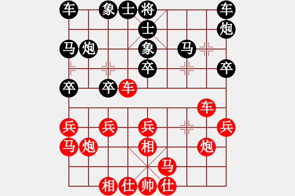 象棋棋譜圖片：騰迅 QQ 象棋對(duì)局（特大）：17. 云龍[紅] -VS-啊默[黑] - 步數(shù)：20 