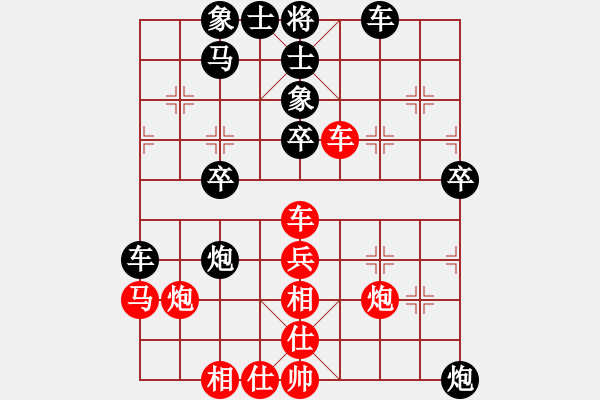 象棋棋譜圖片：騰迅 QQ 象棋對(duì)局（特大）：17. 云龍[紅] -VS-啊默[黑] - 步數(shù)：40 