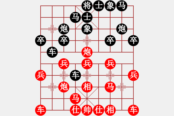 象棋棋譜圖片：長跑愛好者(3段)-負-chenshenga(8段) - 步數(shù)：20 