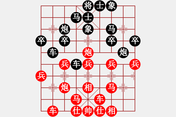 象棋棋譜圖片：長跑愛好者(3段)-負-chenshenga(8段) - 步數(shù)：30 