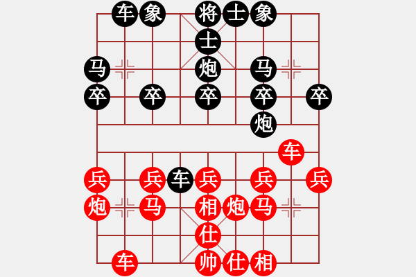 象棋棋谱图片：刘宏伟 先和 王彦 - 步数：20 