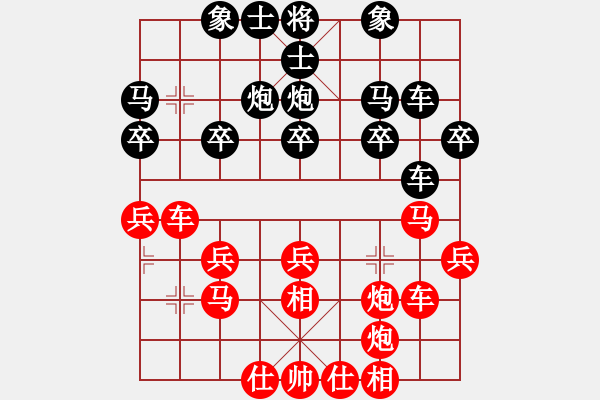 象棋棋譜圖片：秋實居士(9段)-和-華燈初上(7段) - 步數(shù)：30 