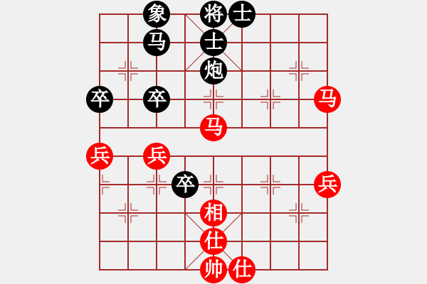 象棋棋譜圖片：秋實居士(9段)-和-華燈初上(7段) - 步數(shù)：75 