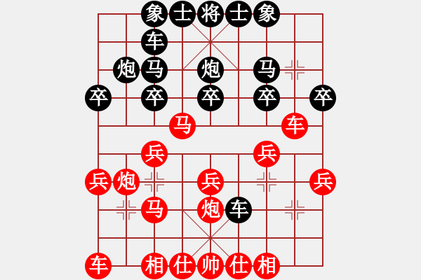 象棋棋譜圖片：順炮直車兩頭蛇對雙橫車 旋風贏奇兵 - 步數(shù)：20 