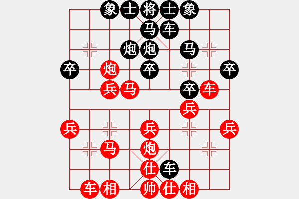 象棋棋譜圖片：順炮直車兩頭蛇對雙橫車 旋風贏奇兵 - 步數(shù)：30 