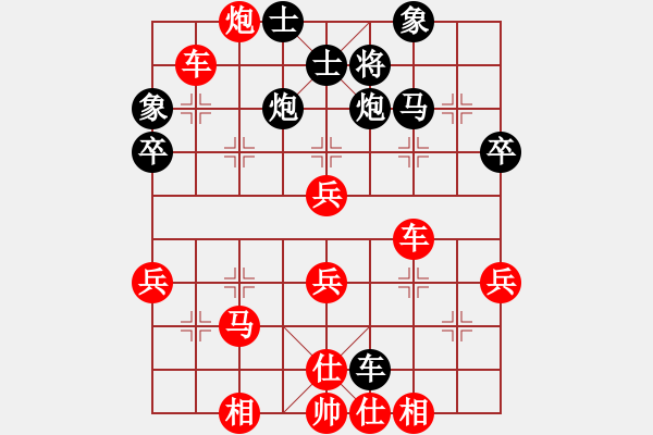 象棋棋譜圖片：順炮直車兩頭蛇對雙橫車 旋風贏奇兵 - 步數(shù)：50 