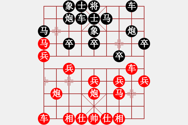 象棋棋譜圖片：上海金外灘隊(duì) 華辰昊 勝 浙江民泰銀行隊(duì) 孫昕昊 - 步數(shù)：20 