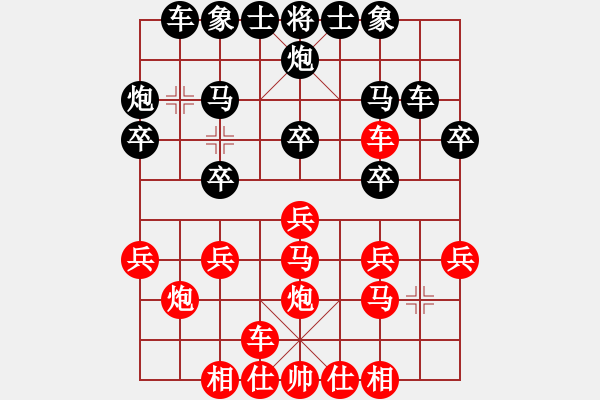 象棋棋譜圖片：英雄淚(5段)-負-雙代花(4段) - 步數(shù)：20 