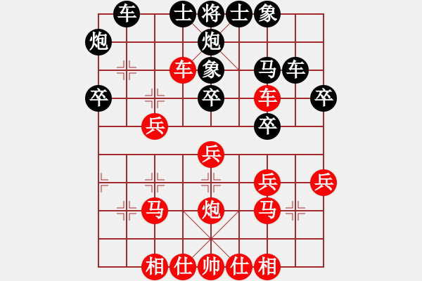 象棋棋譜圖片：英雄淚(5段)-負-雙代花(4段) - 步數(shù)：30 