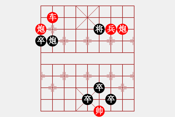 象棋棋譜圖片：☆《雅韻齋》☆【星耀日月明局妙仙神驚】☆　　秦 臻 擬局 - 步數(shù)：37 