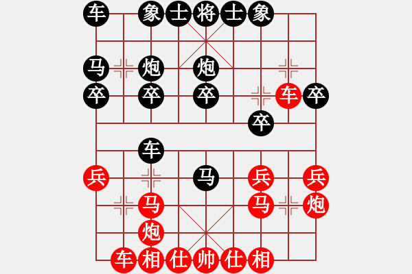 象棋棋譜圖片：2018.10.16.4純?nèi)嗽u測后負仙人指路轉(zhuǎn)列炮.pgn - 步數(shù)：20 