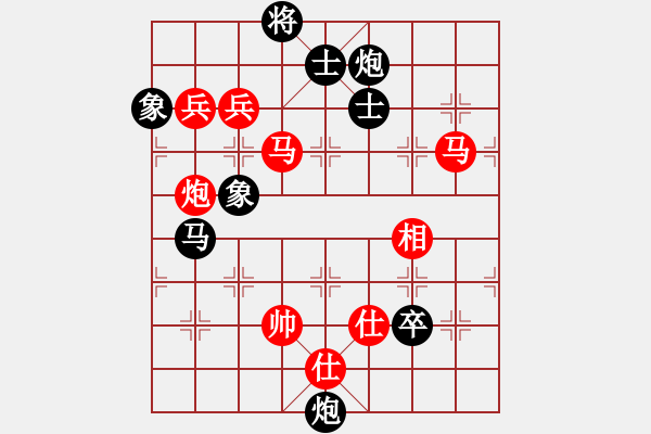 象棋棋譜圖片：學(xué)弈道士(9星)-負-sqlin(9星) - 步數(shù)：168 