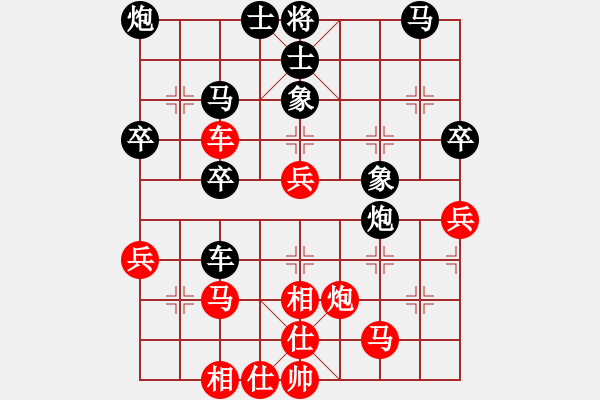 象棋棋譜圖片：學(xué)弈道士(9星)-負-sqlin(9星) - 步數(shù)：40 