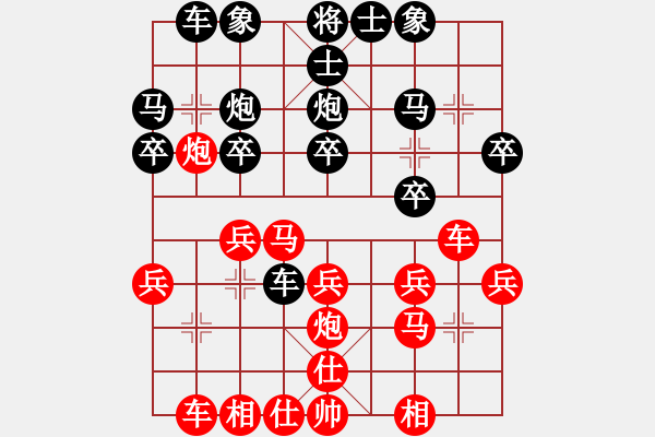 象棋棋譜圖片：胡克華 先負(fù) 鄧家榮 - 步數(shù)：20 