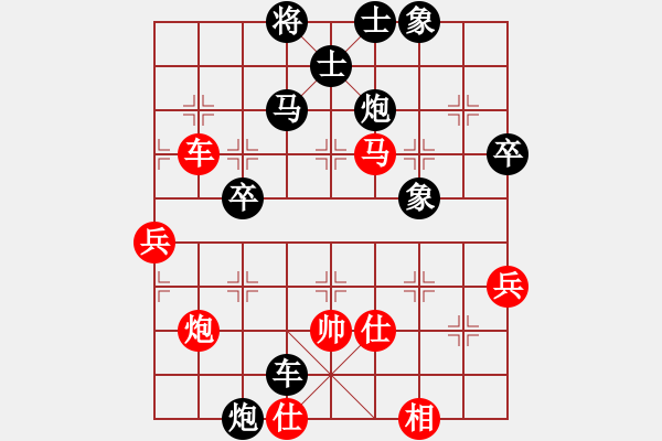 象棋棋譜圖片：胡克華 先負(fù) 鄧家榮 - 步數(shù)：74 