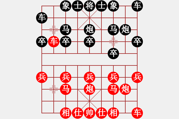 象棋棋譜圖片：騰訊 QQ 象棋對(duì)局 - 步數(shù)：10 