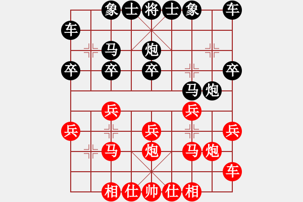 象棋棋譜圖片：騰訊 QQ 象棋對(duì)局 - 步數(shù)：20 