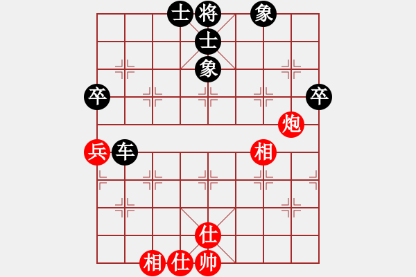 象棋棋譜圖片：騰訊 QQ 象棋對(duì)局 - 步數(shù)：76 