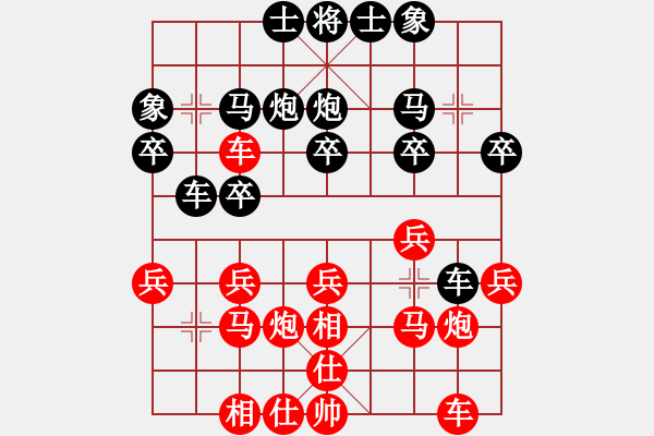 象棋棋譜圖片：桔中居士[125323952] -VS- 風(fēng)清云淡[369866189] - 步數(shù)：20 