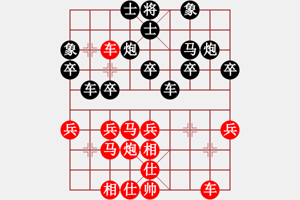 象棋棋譜圖片：桔中居士[125323952] -VS- 風(fēng)清云淡[369866189] - 步數(shù)：30 