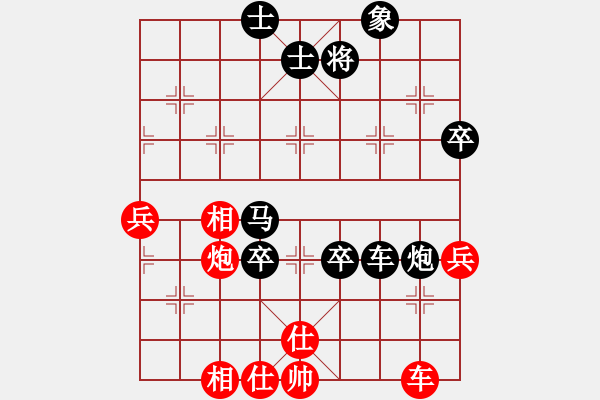 象棋棋譜圖片：桔中居士[125323952] -VS- 風(fēng)清云淡[369866189] - 步數(shù)：80 