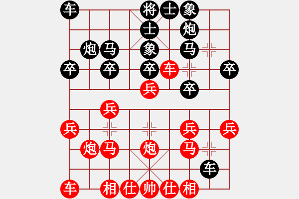 象棋棋谱图片：赵殿宇 先和 刘俊达 - 步数：20 