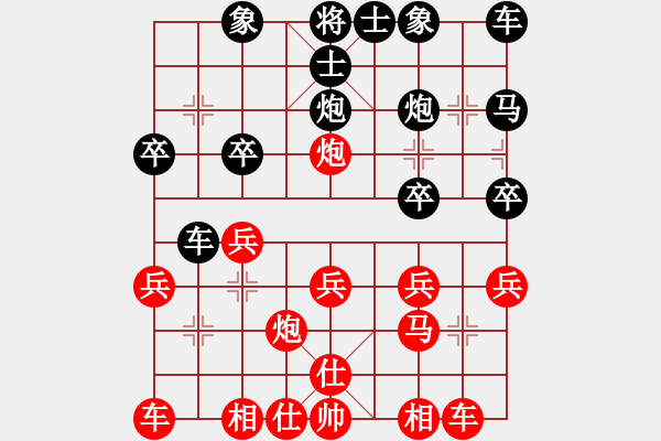 象棋棋譜圖片：85114558紅負(fù)葬心【中炮對(duì)列炮】 - 步數(shù)：20 