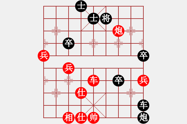 象棋棋譜圖片：85114558紅負(fù)葬心【中炮對(duì)列炮】 - 步數(shù)：70 