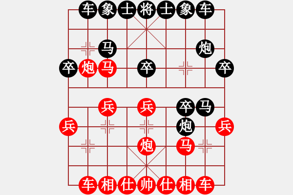 象棋棋譜圖片：我和姐夫第三盤 - 步數(shù)：20 