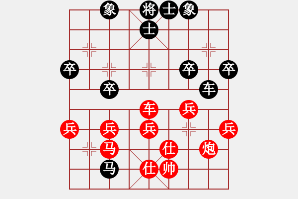 象棋棋譜圖片：海鮮(4段)-勝-小臭棋簍子(4段) - 步數(shù)：40 