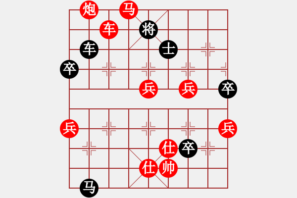 象棋棋譜圖片：海鮮(4段)-勝-小臭棋簍子(4段) - 步數(shù)：75 