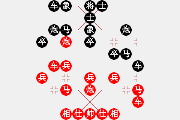 象棋棋譜圖片：銀河有個(gè)我(無極)-勝-愛海滔滔(地煞) - 步數(shù)：20 