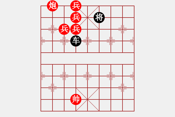 象棋棋譜圖片：絕妙棋局1472 - 步數(shù)：10 