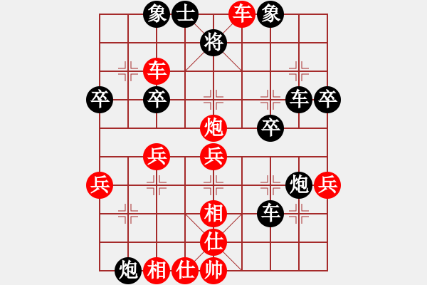 象棋棋譜圖片：楊意不逢(3段)-勝-倚天(5段) - 步數(shù)：40 