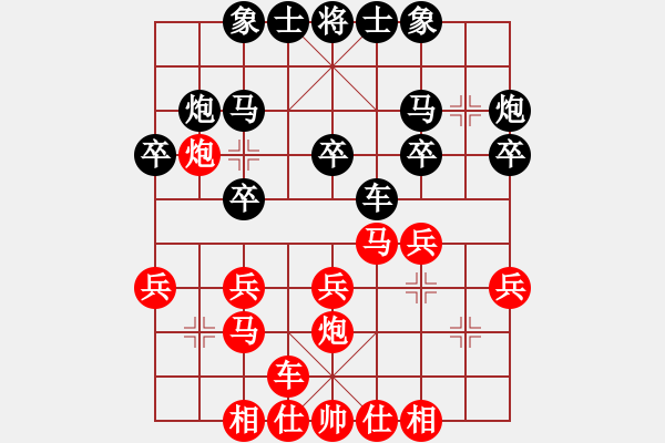 象棋棋譜圖片：第4輪周軍（先勝）田耀東 - 步數(shù)：20 