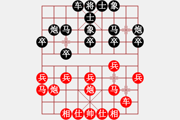 象棋棋譜圖片：新手請(qǐng)關(guān)照(4段)-負(fù)-我是弈天劍(4段) - 步數(shù)：20 