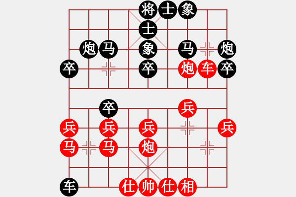 象棋棋譜圖片：新手請(qǐng)關(guān)照(4段)-負(fù)-我是弈天劍(4段) - 步數(shù)：30 