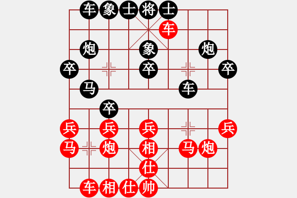 象棋棋譜圖片：爛頭三(1段)-和-南充一條槍(5段) - 步數(shù)：20 