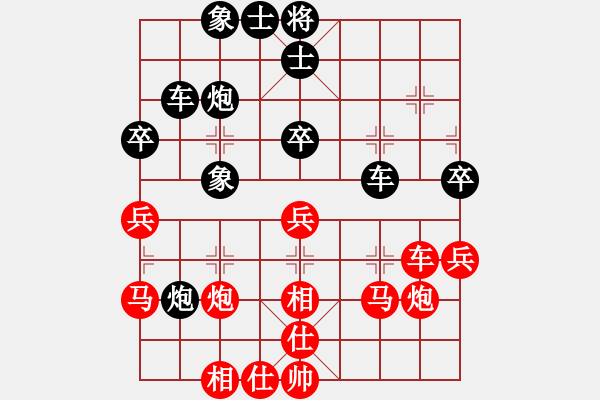 象棋棋譜圖片：爛頭三(1段)-和-南充一條槍(5段) - 步數(shù)：40 