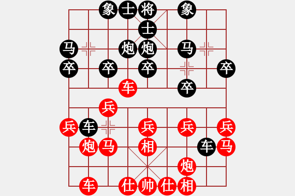 象棋棋譜圖片：棋壇程咬金(天罡)-負(fù)-四海的龍(天罡) - 步數(shù)：20 