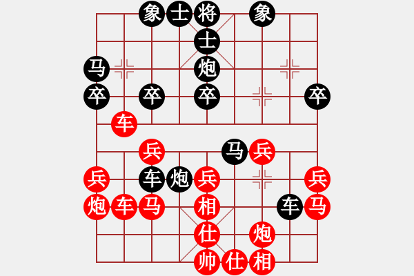 象棋棋譜圖片：棋壇程咬金(天罡)-負(fù)-四海的龍(天罡) - 步數(shù)：30 