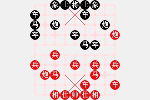 象棋棋譜圖片：綏化修祥林(3段)-負(fù)-鬼眼魔刀(1段) - 步數(shù)：20 