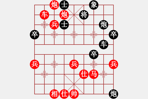 象棋棋譜圖片：左將軍(4星)-勝-我愛(ài)粱妍婷(8星) - 步數(shù)：50 